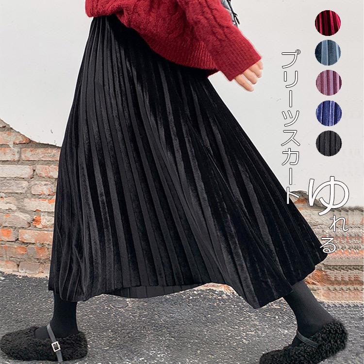 プリーツスカート ロング丈 ロングスカート フレアスカート ベルベット 秋冬 無地 ボトムス ウエストゴム :ut-bq010:UTショップ - 通販 - Yahoo!ショッピング プリーツスカート ロング丈 ロングスカート フレアスカート ベルベット 秋冬 無地 ボトムス ウエストゴム :ut-bq010:UTショップ - 通販 - Yahoo!ショッピング