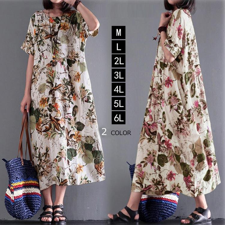 永遠の定番 ワンピース マキシワンピース レディース ロングワンピース 花柄 半袖 ロング リネン マキシ丈 大きいサイズ 体型カバー 着痩せ ゆったり ポケット付
