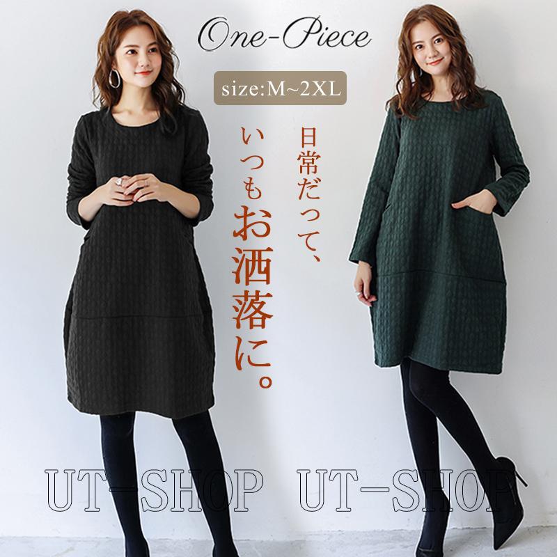 一部即納 ワンピース 40代 マキシワンピ 長袖 チュニック 厚手 レディース 膝丈ワンピ 体型カバー 大きいサイズ ゆったり 送料無料 Ut Cq017 Utショップ 通販 Yahoo ショッピング