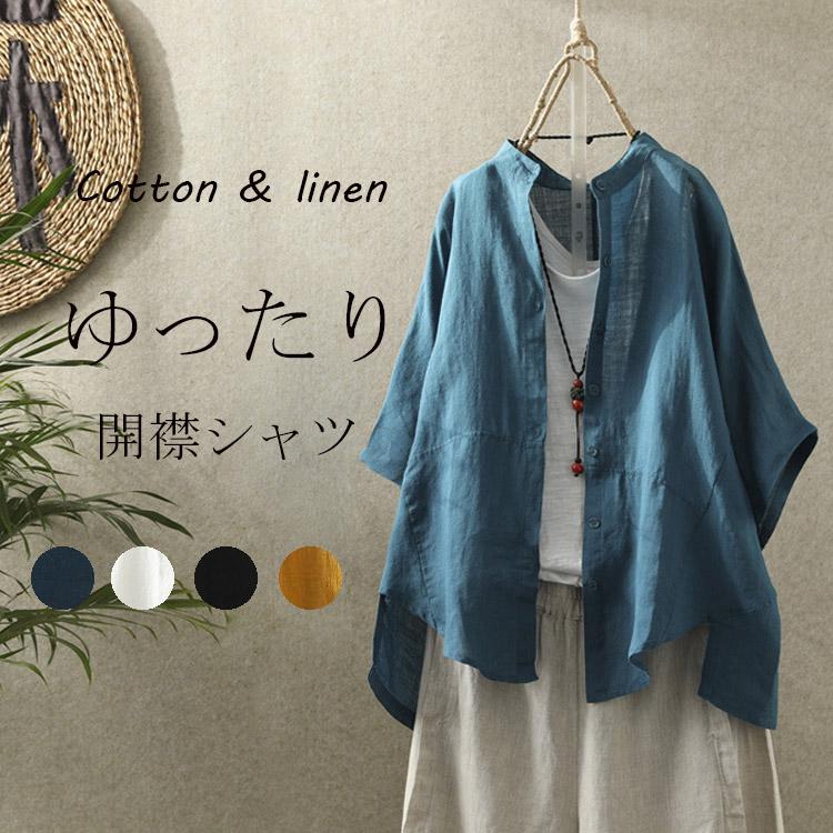 シャツ 半袖 ボタン留め トップス レディース 羽織り リネン 亜麻 涼しい 無地 デザイン 体型カバー 薄手 ゆったり シンプル ベーシック カジュアル 夏 有名人芸能人