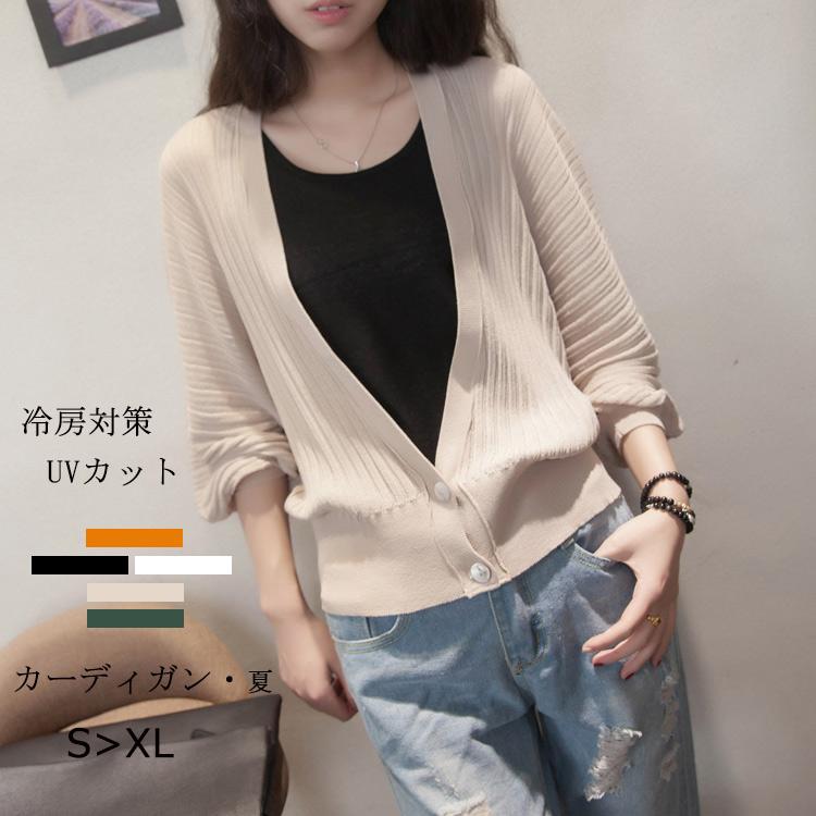 冷房カーディガン 夏用カーデ コーデ ショール レディース トップス 薄着 パフスリーブ ドルマン 無地 送料無料 Ut Ks003 Utショップ 通販 Yahoo ショッピング