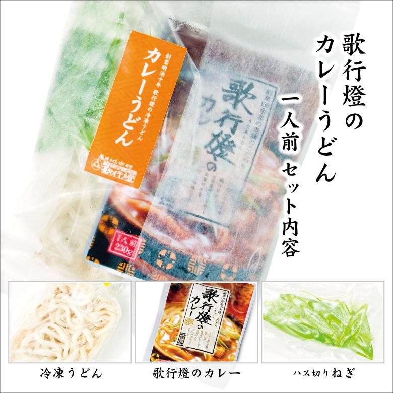 冷凍食品 カレーうどん 創業明治十年 老舗の味｜utaandon｜02