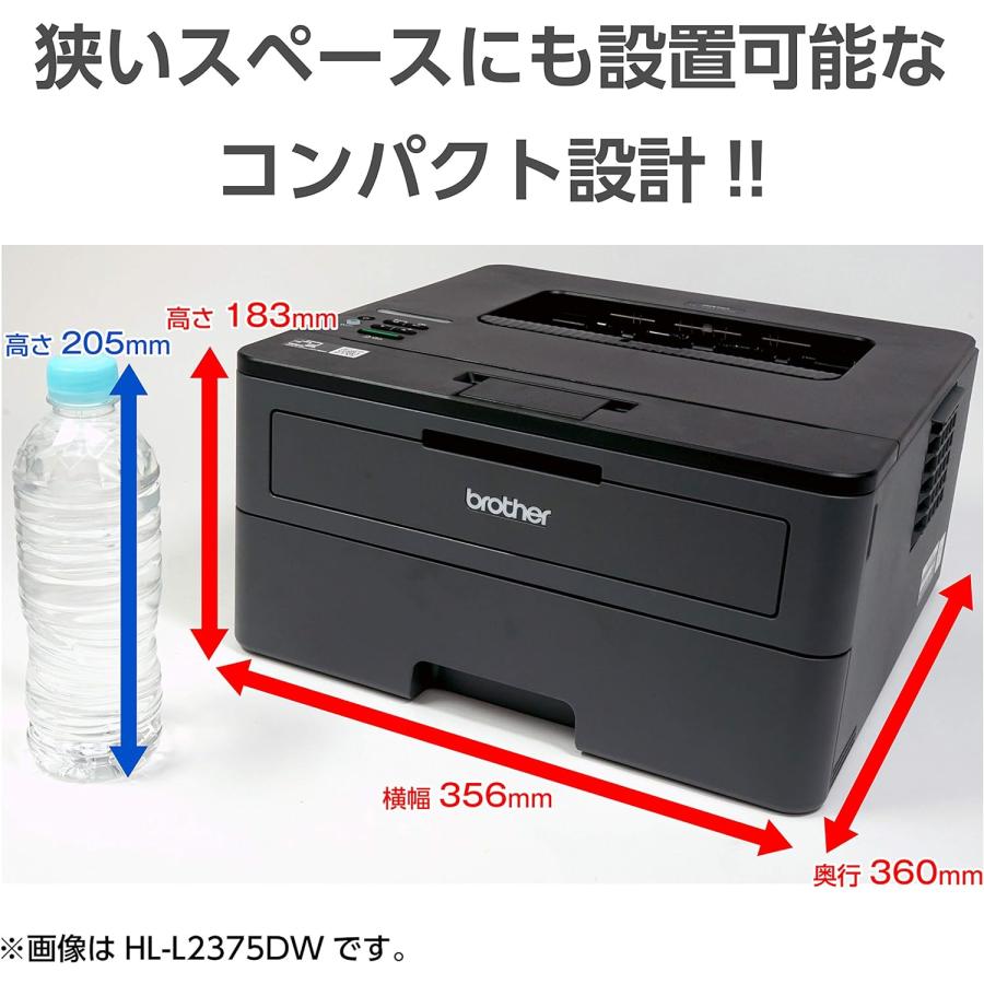 プリンター ブラザー brother レーザープリンター HL-L2375DW コピー機 