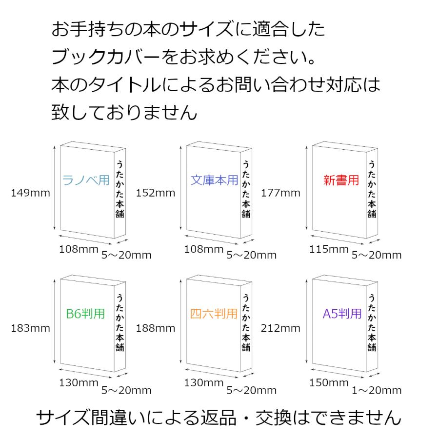 透明 ブックカバー B6用 100枚【うたかた本舗 BL TL 青年コミック B6判