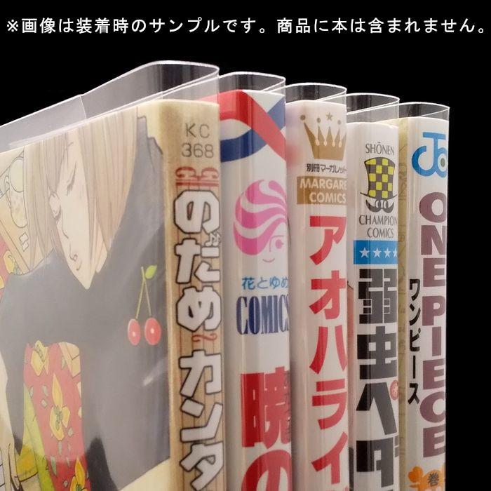 透明 ブックカバー 新書用 50枚【うたかた本舗】｜utakatahonpo｜02