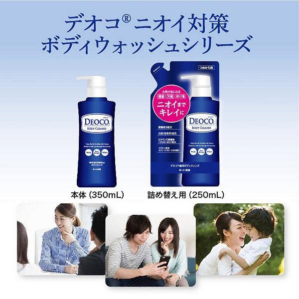 デオコ（DEOCO.） ロート製薬 薬用デオドラント ボディクレンズ 本体