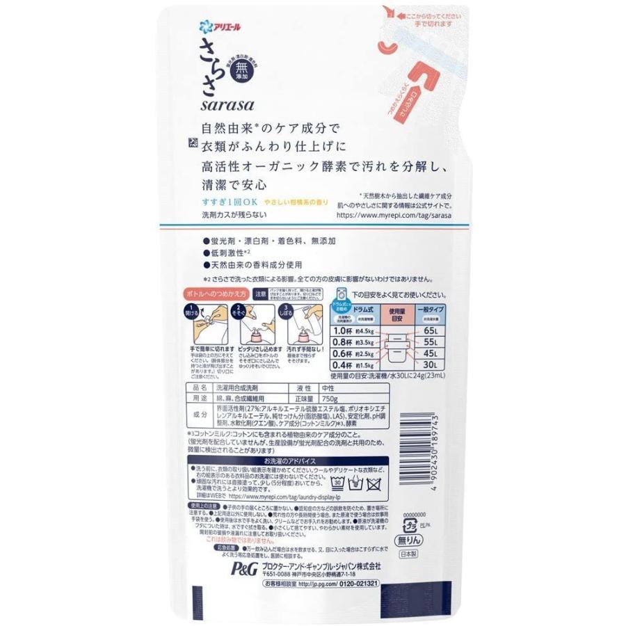 さらさ 洗濯洗剤 液体 詰め替え 750g 12個 ケース販売 無添加 さらさ 蛍光剤 漂白剤 着色料が無添加 オンラインショップこまち 通販 Yahoo ショッピング