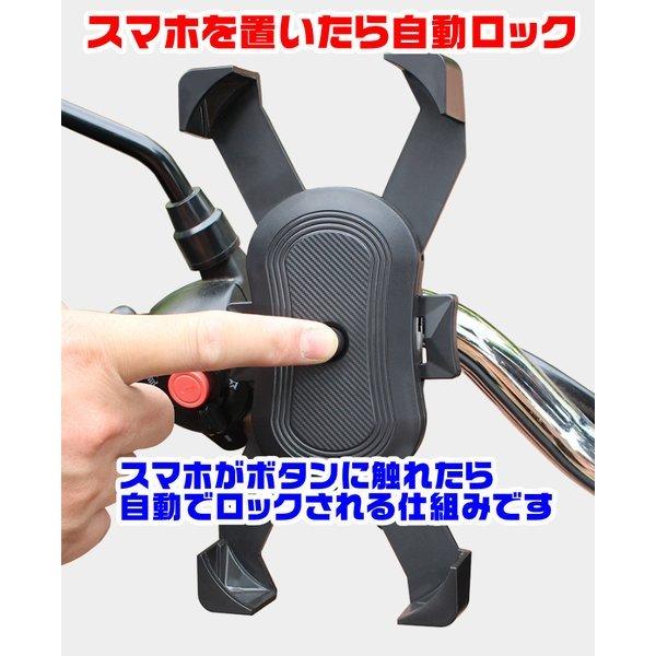 スマホホルダー 自転車用 バイク用 スマートフォンホルダー ワンタッチ 片手操作可能 取付 工具不要 自動ロック サイクリング ツーリング ハンドル取付タイプ｜utakomachi｜05