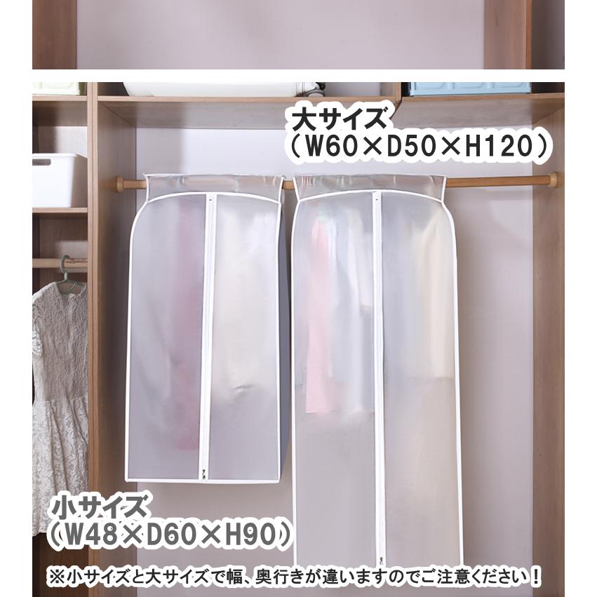 衣類カバー 洋服カバー まとめて 透明 ロング ビニール おしゃれ PEVA