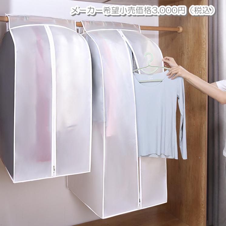 衣類カバー 洋服カバー まとめて 透明 ロング ビニール おしゃれ PEVA