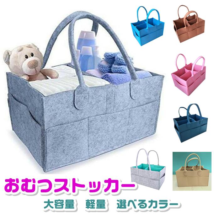 おむつストッカー オムツ ベビー用品 収納 出産準備 大放出セール ベビーグッズ おしりふきケース ベビーケア用品 軽量 ママケア用品 着替え 持ち運び便利 ガーゼ
