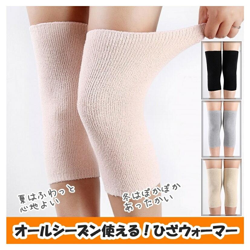 温熱サポーター・パッド ホワイト・カーバー付き4個セット