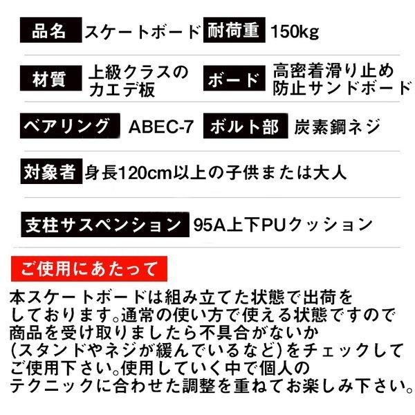 スケートボード スケボー デッキ コンプリート 31インチ キッズ 子供