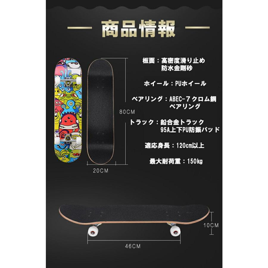 スケートボード コンプリート 子供 大人 デッキ スケボー 初心者 skateboard 初中級者用 完成品 クリスマス プレゼント 誕生日 贈り物｜utakomachi｜24