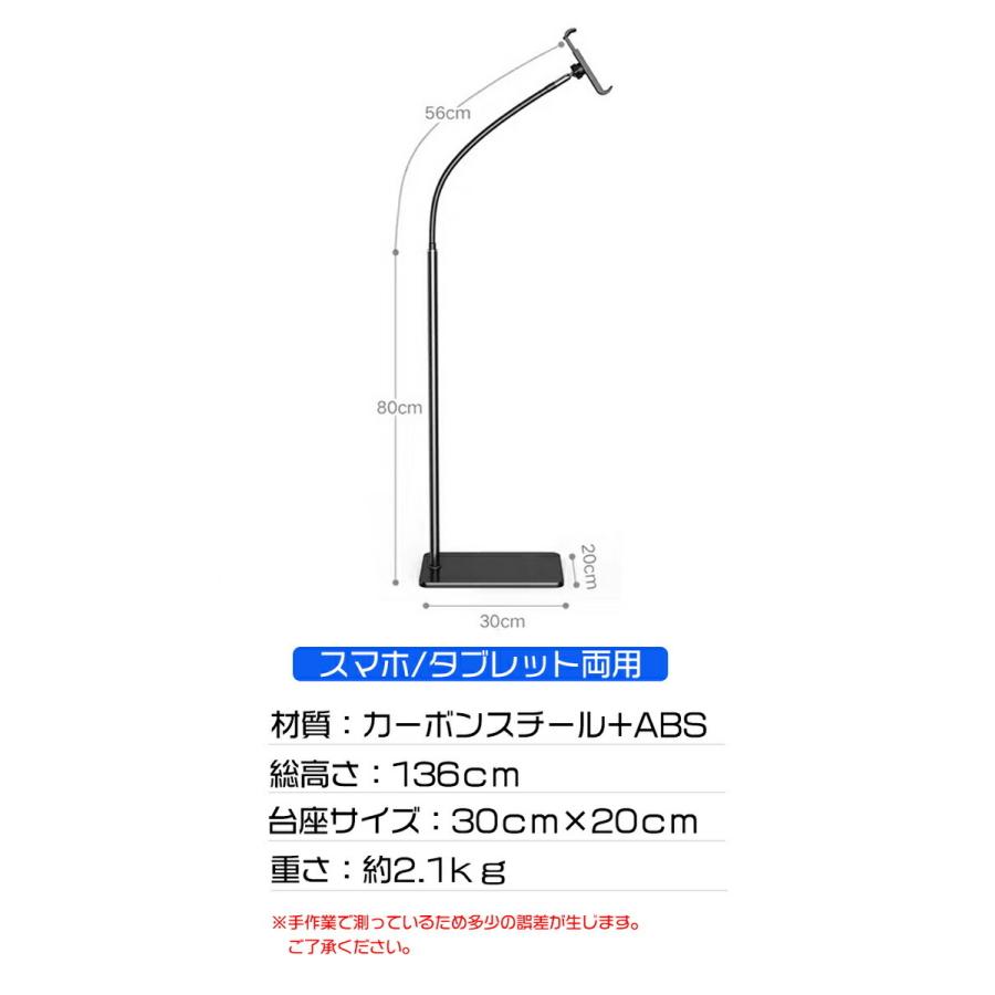 床置 タブレットスタンド スマホスタンド ipad スタンド ブラック フレキシブルアーム 360°回転可能 高さ調整可能 4.6-11インチタブレットと携帯に適用｜utakomachi｜10