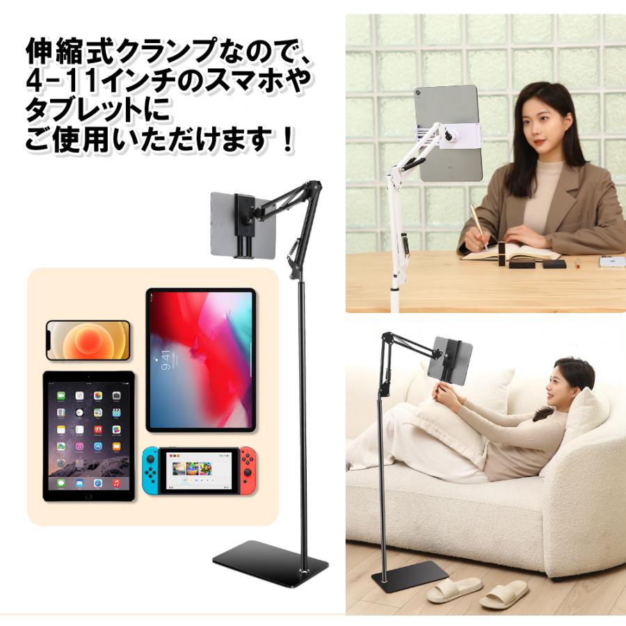 タブレットスタンド 床置き スマホスタンド 折り畳み式 高さ調節