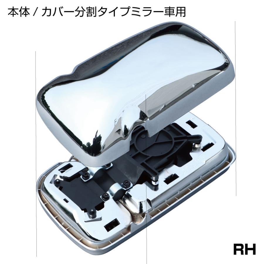 サイドミラー RH 運転席側 メッキ 日野2tエアループデュトロ用