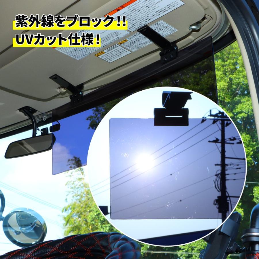 ２t車用バイザー アクリルサンバイザー UVカット仕様 2t車/乗用車用 レトログリーン