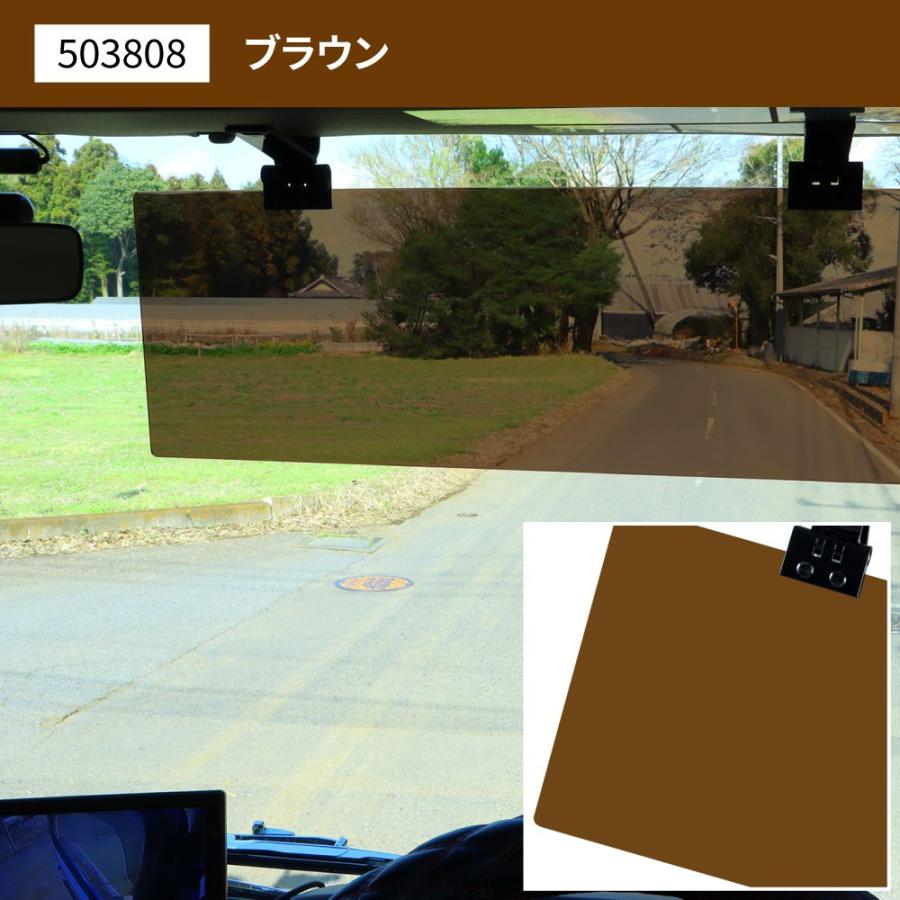 ２t車用バイザー アクリルサンバイザー UVカット仕様 2t車/乗用車用 レトログリーン