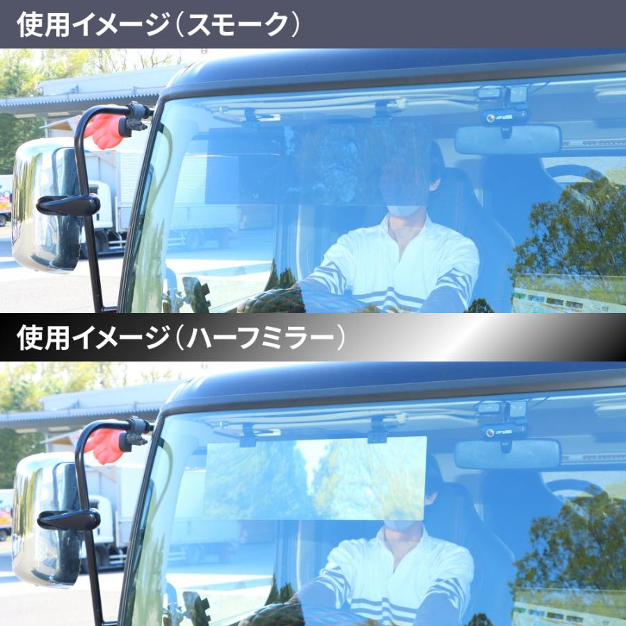 パステルカラーバイザー アクリルサンバイザー ハーフミラータイプ 乗用車〜2t