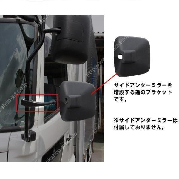 ミラー取付ブラケットロング日野・ふそう用 : トラックアート歌麿Yahoo