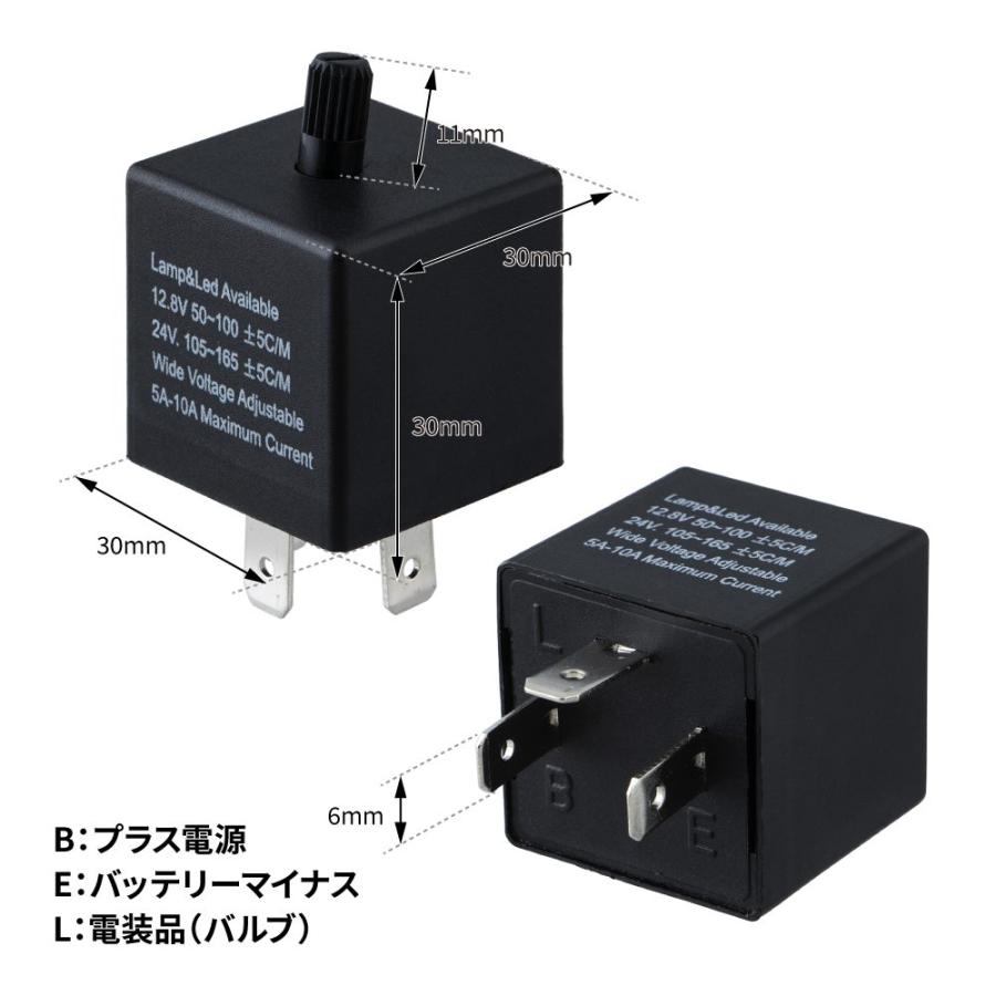 ウインカーリレー 機械式3極タイプ用 点滅速度調節 525288 : トラック