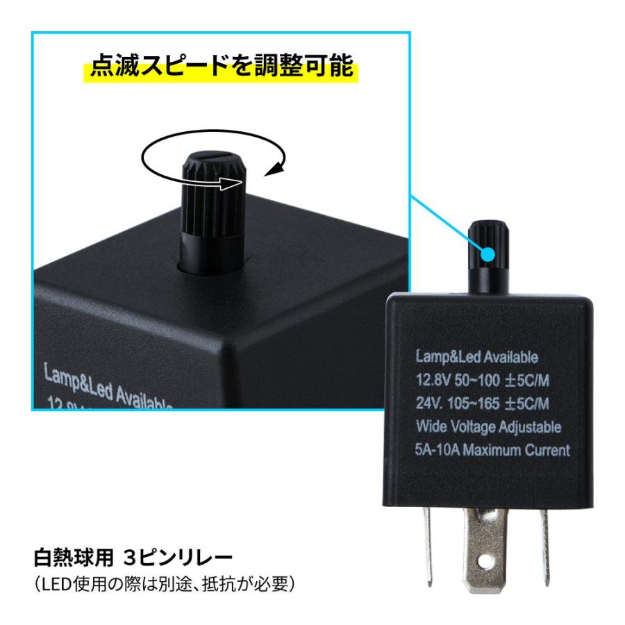 ウインカーリレー 機械式3極タイプ用 点滅速度調節 525288 : トラック
