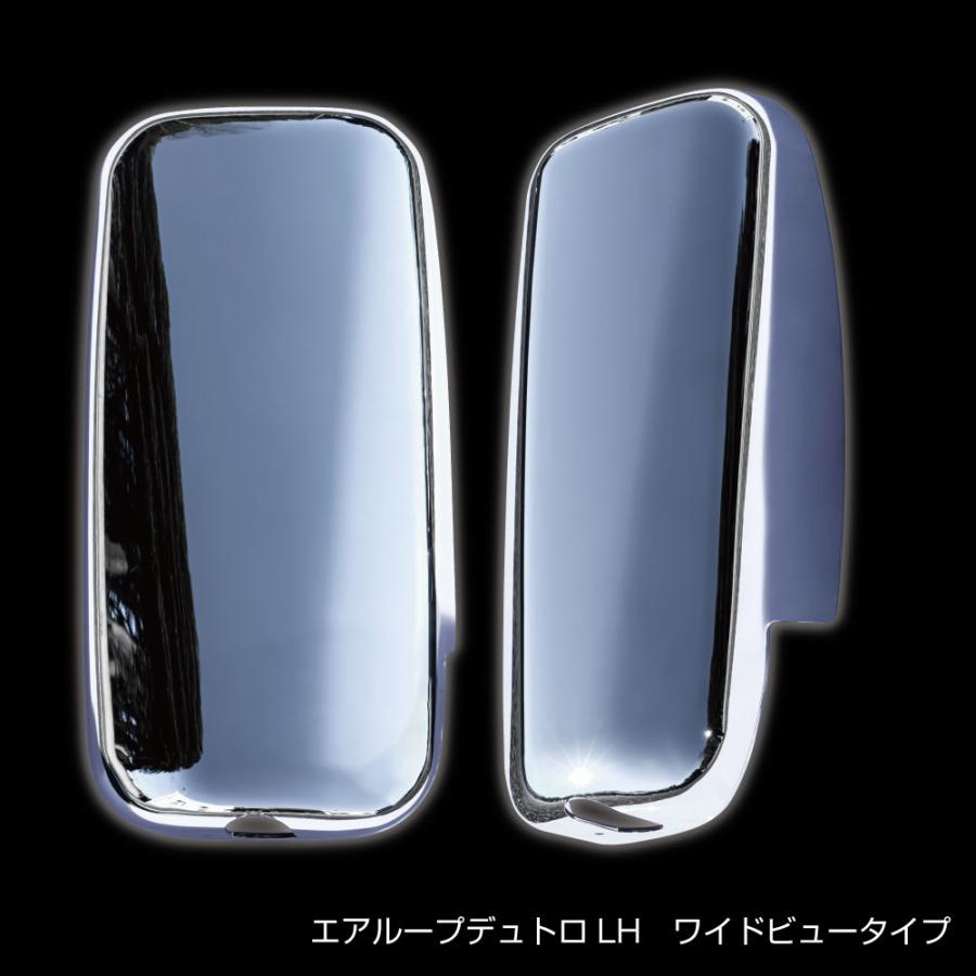 サイドミラーカバー エアループデュトロ 助手席側用 ワイドビュー