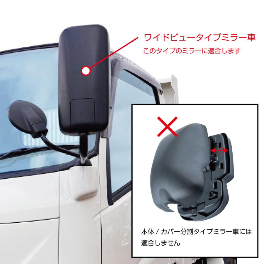 サイドミラーカバー エアループデュトロ 助手席側用 ワイドビュー