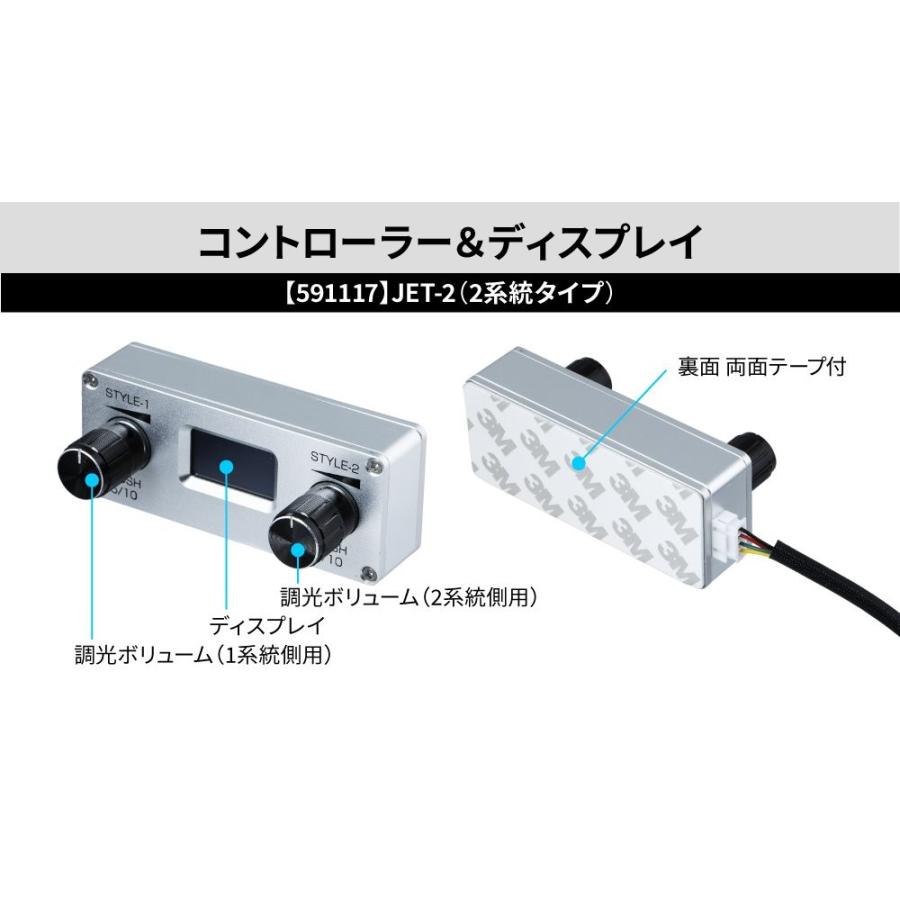 ジェットイノウエ 白熱球用調光器 2系統タイプ JET-2 トラック用品
