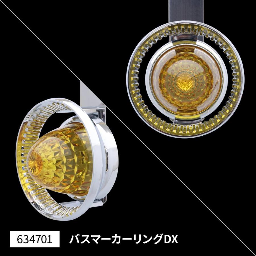 ジェットイノウエ バスマーカーリングDX 694701 メッキリング トラック