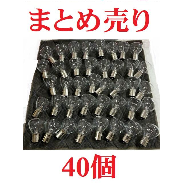KOITO 小糸製作所　フォグランプ　現行物 まとめて40個 KOITO 小糸 フォグランプ球 12V35W【クリア】特殊回転灯