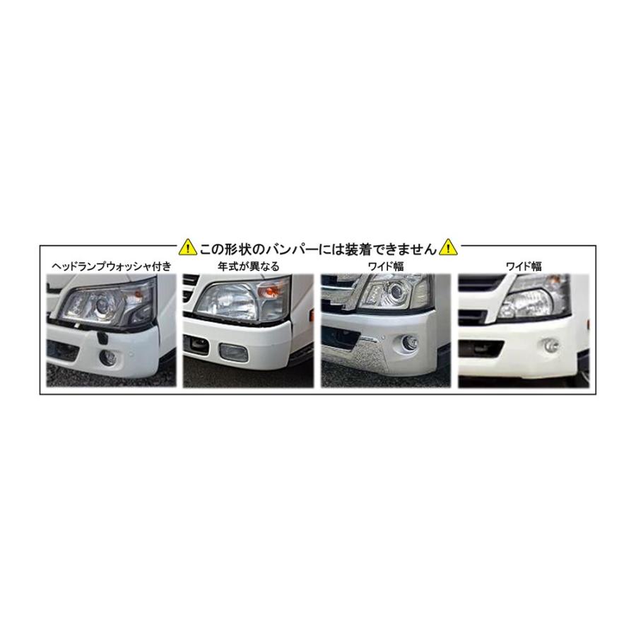 メッキバンパーコーナーカバー エアループデュトロ/ダイナ 標準車用