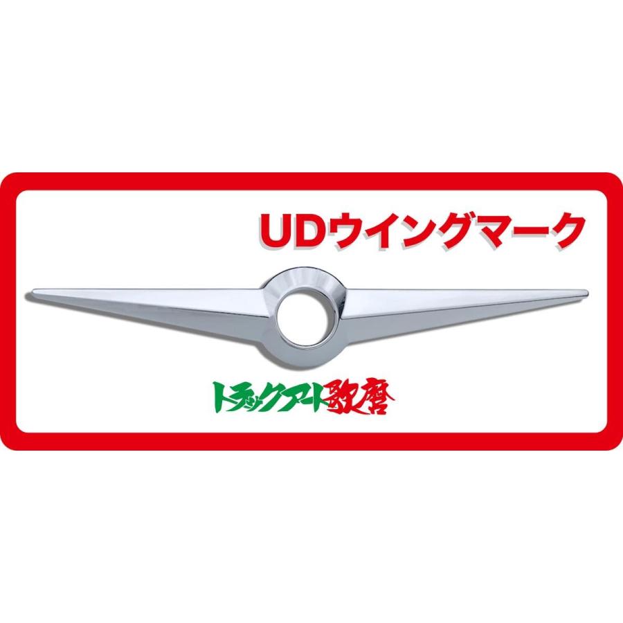 UDウイングマーク（UDマーク） : 3050231 : トラックアート歌麿Yahoo 