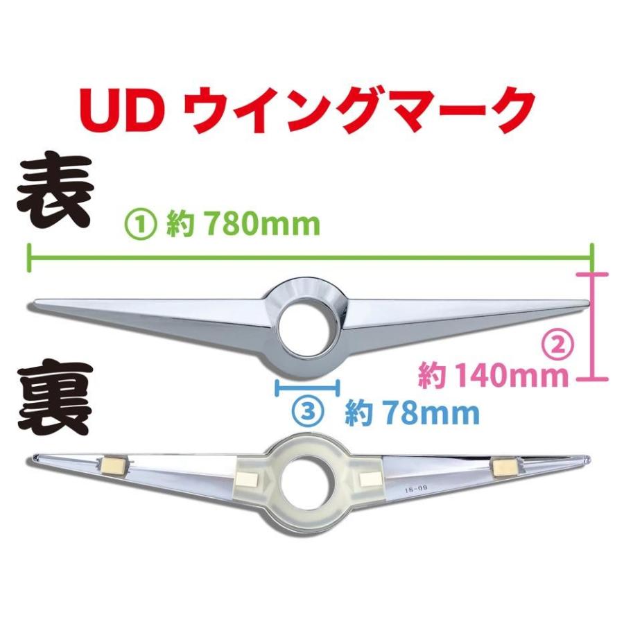UDウイングマーク（UDマーク） : 3050231 : トラックアート歌麿Yahoo 