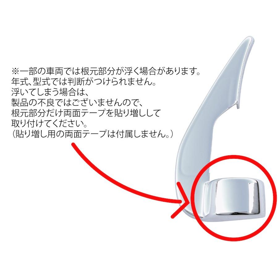 スズキキャリーDA16Tメッキミラー根元カバー（電動ドアミラー車