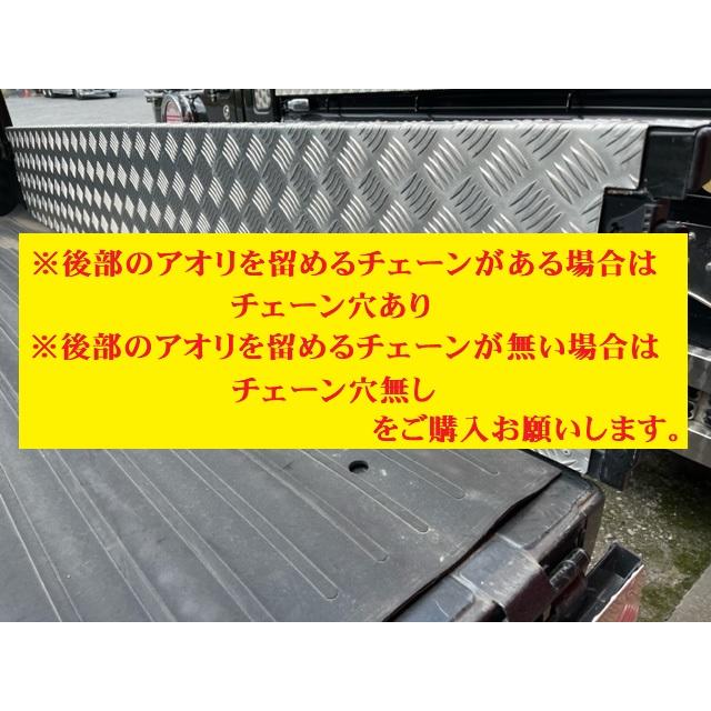 縞々 送料別途】ロング荷台アルミ縞板カバー3方セット（チェーン穴無し