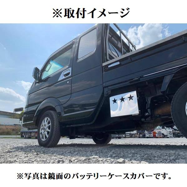 スズキ キャリーDA16T バッテリーケースカバー ウロコ 交換式
