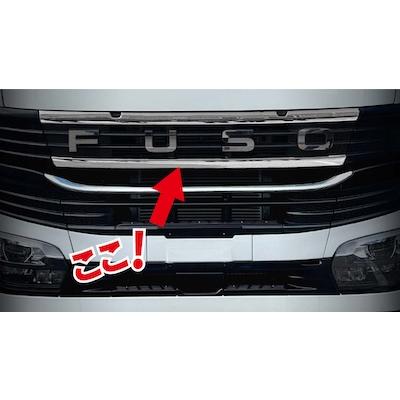 メッキグリルアンダーモール 23スーパーグレート : トラックアート歌麿