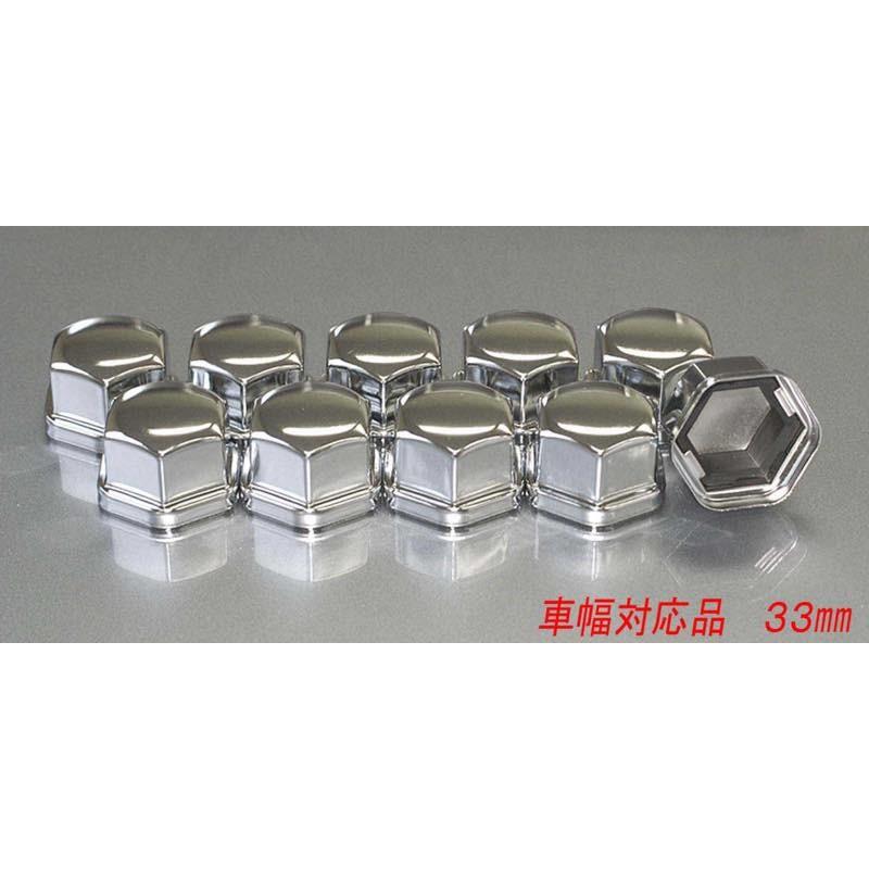 ATSナットキャップ 32.8mm/高さ33mm（車幅対策タイプ）8個入 