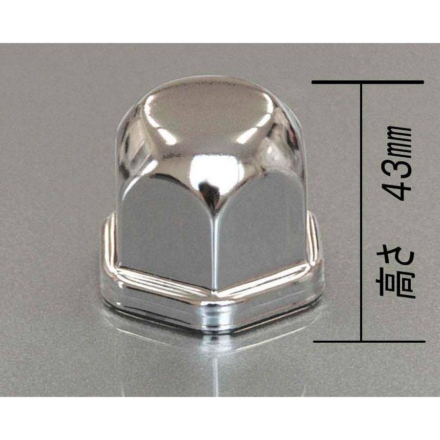 ATSナットキャップ32.8mm/高さ43mm 8個入【フロント】 : トラック 