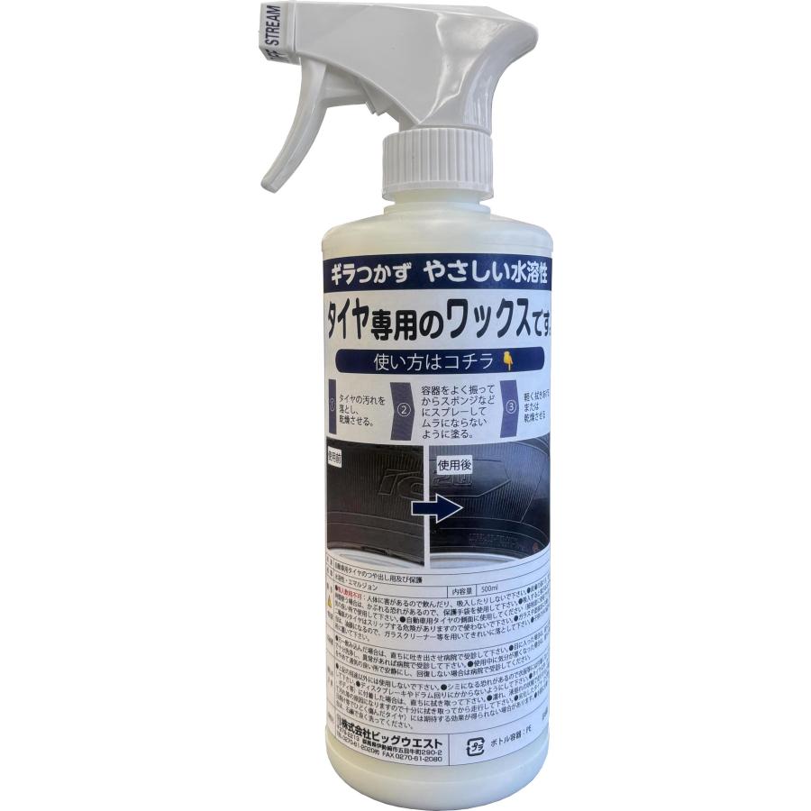 ダイヤモンドケミカル、エコレジン新品未使用 タイヤワックス 500ml ギラつかず優しい水溶性 新品タイヤのような