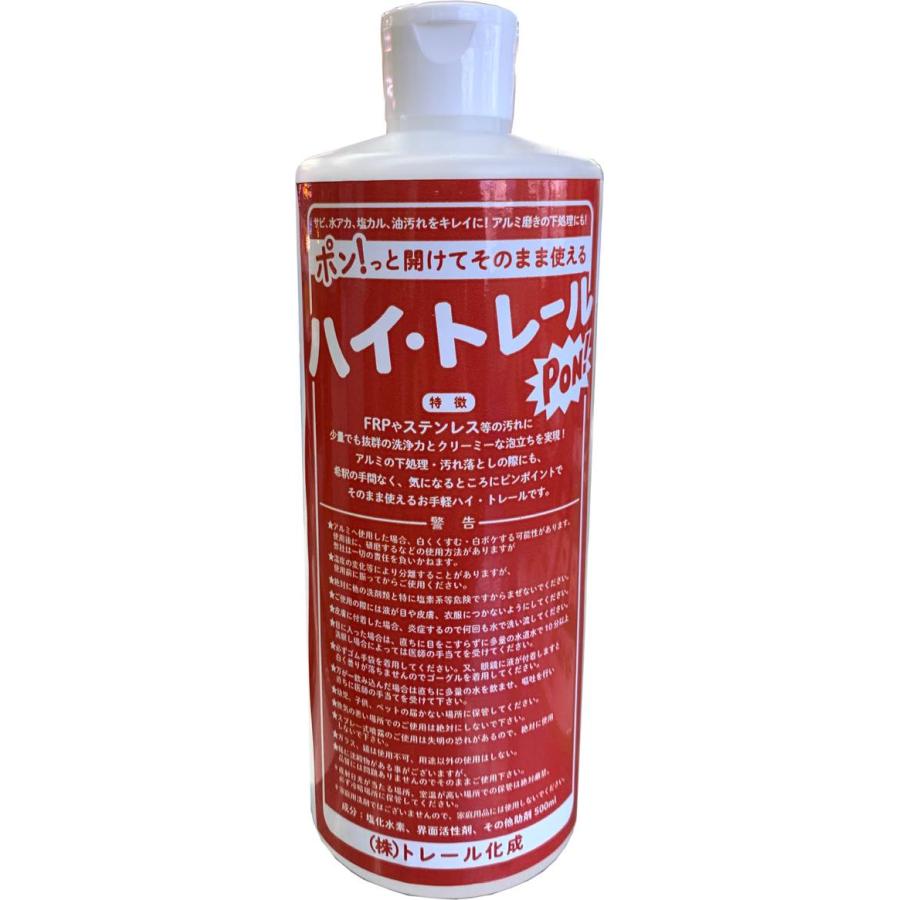 ▶▶全国どこでも送料込★ハイトレールポン（500mL）2本◀◀ ハイ・トレール ポン！ 500ml（ハイトレールポン） : トラックアート