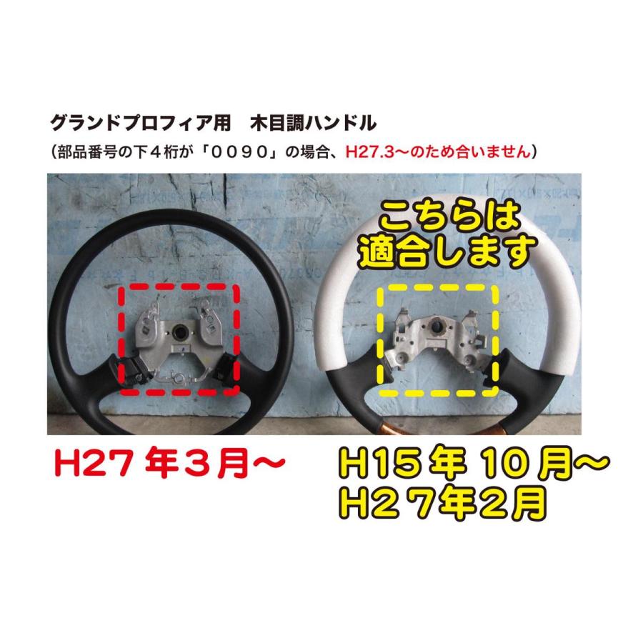 スリット4スポーク457mm ウッドハンドル　日野グランドプロフィア 楽天市場】日野 レンジャープロ グランドプロフィア ノーマル