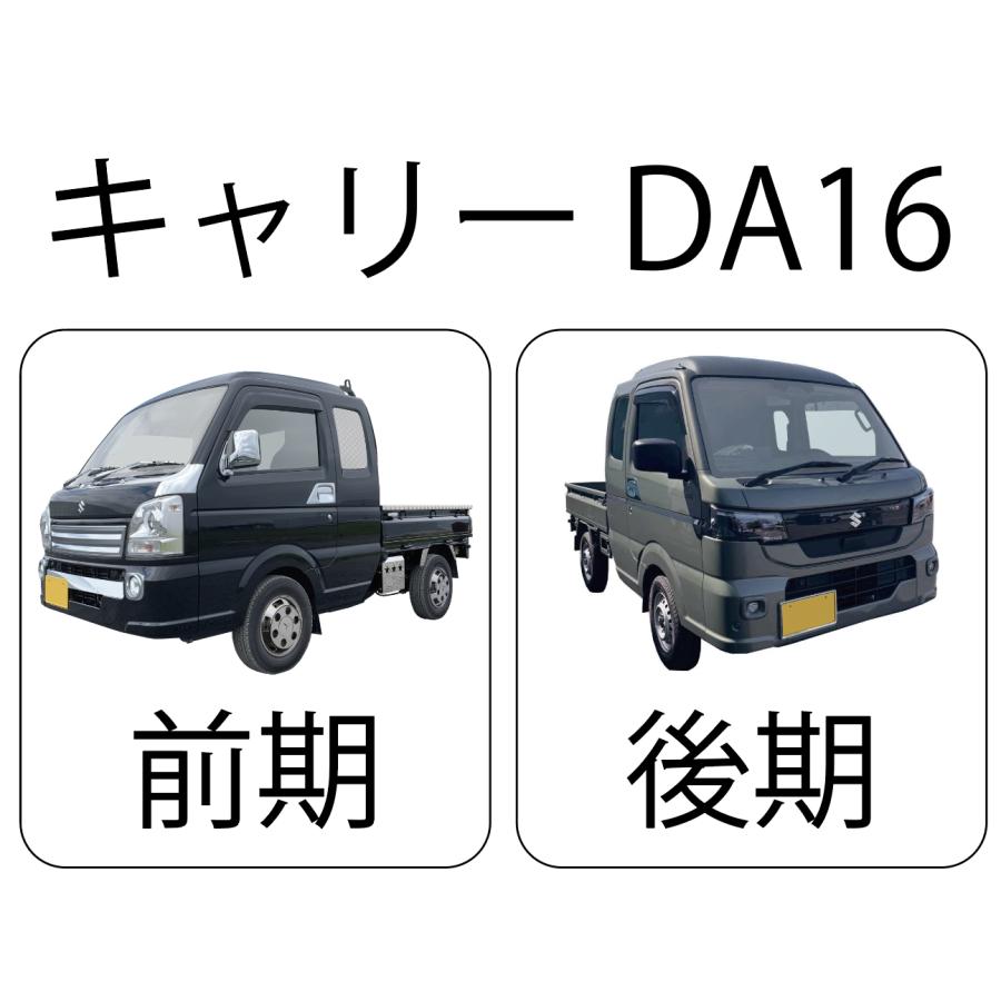 トラック用ロールスクリーン L／Rセット キャリー DA16T 軽トラ