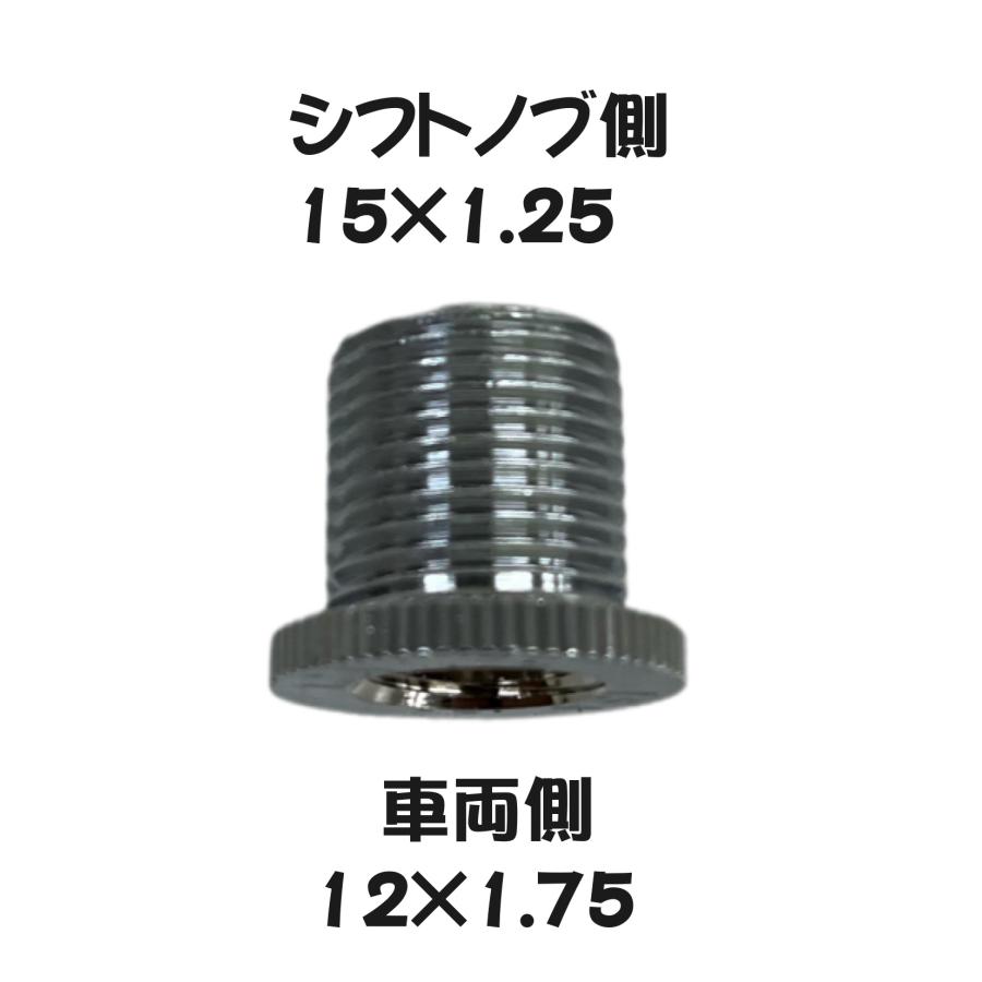 シフトノブ変換アダプター（マルチタイプ） : トラックアート歌麿Yahoo
