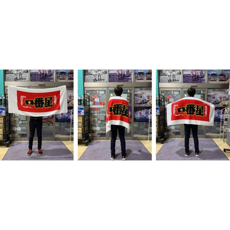一番星バスタオル : トラックアート歌麿Yahoo!店 - 通販 - Yahoo