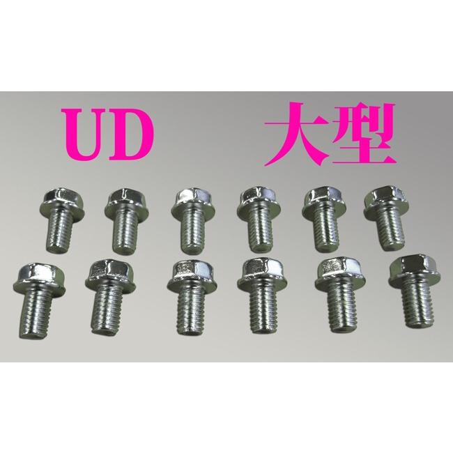 メッキハブボルトクオン12本入 : トラックアート歌麿Yahoo!店