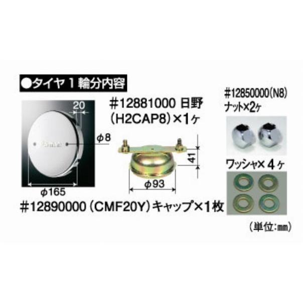 フロント用】センターキャップ日野中型車17.5インチ1個 : トラック