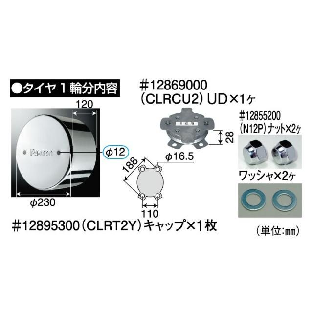 リヤ用】センターキャップUD大型22.5インチ1個 : トラックアート